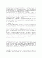 자폐증의 증상과 현황 및 자폐증의 진단과 치료 정신보건 사회복지사의 역할 6페이지