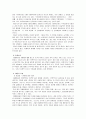 자폐증의 증상과 현황 및 자폐증의 진단과 치료 정신보건 사회복지사의 역할 7페이지