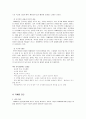 자폐증의 증상과 현황 및 자폐증의 진단과 치료 정신보건 사회복지사의 역할 8페이지