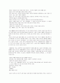 자폐증의 증상과 현황 및 자폐증의 진단과 치료 정신보건 사회복지사의 역할 9페이지