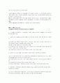 자폐증의 증상과 현황 및 자폐증의 진단과 치료 정신보건 사회복지사의 역할 11페이지