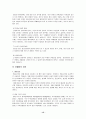 자폐증의 증상과 현황 및 자폐증의 진단과 치료 정신보건 사회복지사의 역할 15페이지