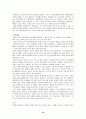 자폐증의 증상과 현황 및 자폐증의 진단과 치료 정신보건 사회복지사의 역할 16페이지