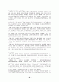 자폐증의 증상과 현황 및 자폐증의 진단과 치료 정신보건 사회복지사의 역할 18페이지