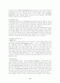 자폐증의 증상과 현황 및 자폐증의 진단과 치료 정신보건 사회복지사의 역할 19페이지