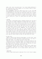 자폐증의 증상과 현황 및 자폐증의 진단과 치료 정신보건 사회복지사의 역할 20페이지