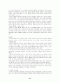 자폐증의 증상과 현황 및 자폐증의 진단과 치료 정신보건 사회복지사의 역할 21페이지