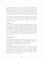 자폐증의 증상과 현황 및 자폐증의 진단과 치료 정신보건 사회복지사의 역할 22페이지