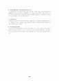 자폐증의 증상과 현황 및 자폐증의 진단과 치료 정신보건 사회복지사의 역할 28페이지