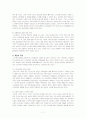 노인 소득 보장정책 7페이지