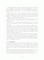 노인 소득 보장정책 21페이지