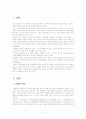 미혼모의 문제와 해결방안 2페이지
