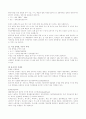 세계축제와 문화 41페이지
