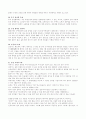 세계축제와 문화 45페이지