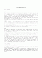 세계축제와 문화 47페이지