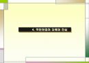 사회보장제도와 국민연금의 이해 20페이지
