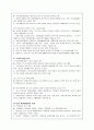 이마트(E-MART)의 국내 마케팅 전략 및 중국내 성공전략 분석(A+자료) 10페이지
