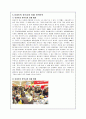 이마트(E-MART)의 국내 마케팅 전략 및 중국내 성공전략 분석(A+자료) 27페이지