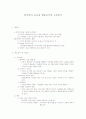 말아톤 행동분석및 교육분석 1페이지