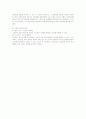 채권각론상 도급에 대하여 7페이지