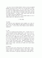  융의 분석심리학적 성격이론 2페이지