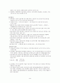 통화정책 2페이지