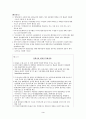 통화정책 3페이지