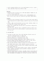 통화정책 4페이지