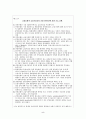 통화정책 5페이지
