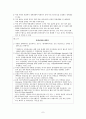 통화정책 7페이지