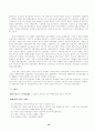 세계 사회복지 발달사 10페이지