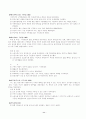 세계 사회복지 발달사 11페이지