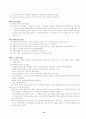 세계 사회복지 발달사 12페이지