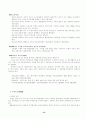 세계 사회복지 발달사 14페이지