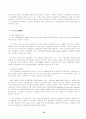 세계 사회복지 발달사 19페이지