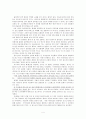 청소년 CYBER 유해환경으로 야기된 청소년 문제의 현황과 대책 4페이지