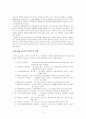 청소년 CYBER 유해환경으로 야기된 청소년 문제의 현황과 대책 5페이지
