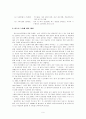 청소년 CYBER 유해환경으로 야기된 청소년 문제의 현황과 대책 6페이지