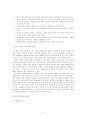 청소년 CYBER 유해환경으로 야기된 청소년 문제의 현황과 대책 9페이지