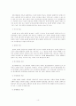청소년 CYBER 유해환경으로 야기된 청소년 문제의 현황과 대책 10페이지
