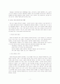 청소년 CYBER 유해환경으로 야기된 청소년 문제의 현황과 대책 11페이지