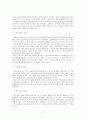 청소년 CYBER 유해환경으로 야기된 청소년 문제의 현황과 대책 12페이지