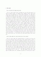 청소년 CYBER 유해환경으로 야기된 청소년 문제의 현황과 대책 14페이지