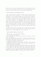 청소년 CYBER 유해환경으로 야기된 청소년 문제의 현황과 대책 15페이지
