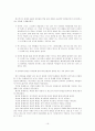청소년 CYBER 유해환경으로 야기된 청소년 문제의 현황과 대책 16페이지