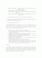 청소년 CYBER 유해환경으로 야기된 청소년 문제의 현황과 대책 18페이지