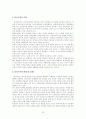 청소년 CYBER 유해환경으로 야기된 청소년 문제의 현황과 대책 23페이지