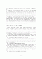 청소년 CYBER 유해환경으로 야기된 청소년 문제의 현황과 대책 24페이지