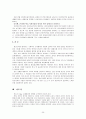 청소년 CYBER 유해환경으로 야기된 청소년 문제의 현황과 대책 25페이지