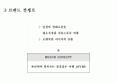크루저 여행 가상 분석안 24페이지